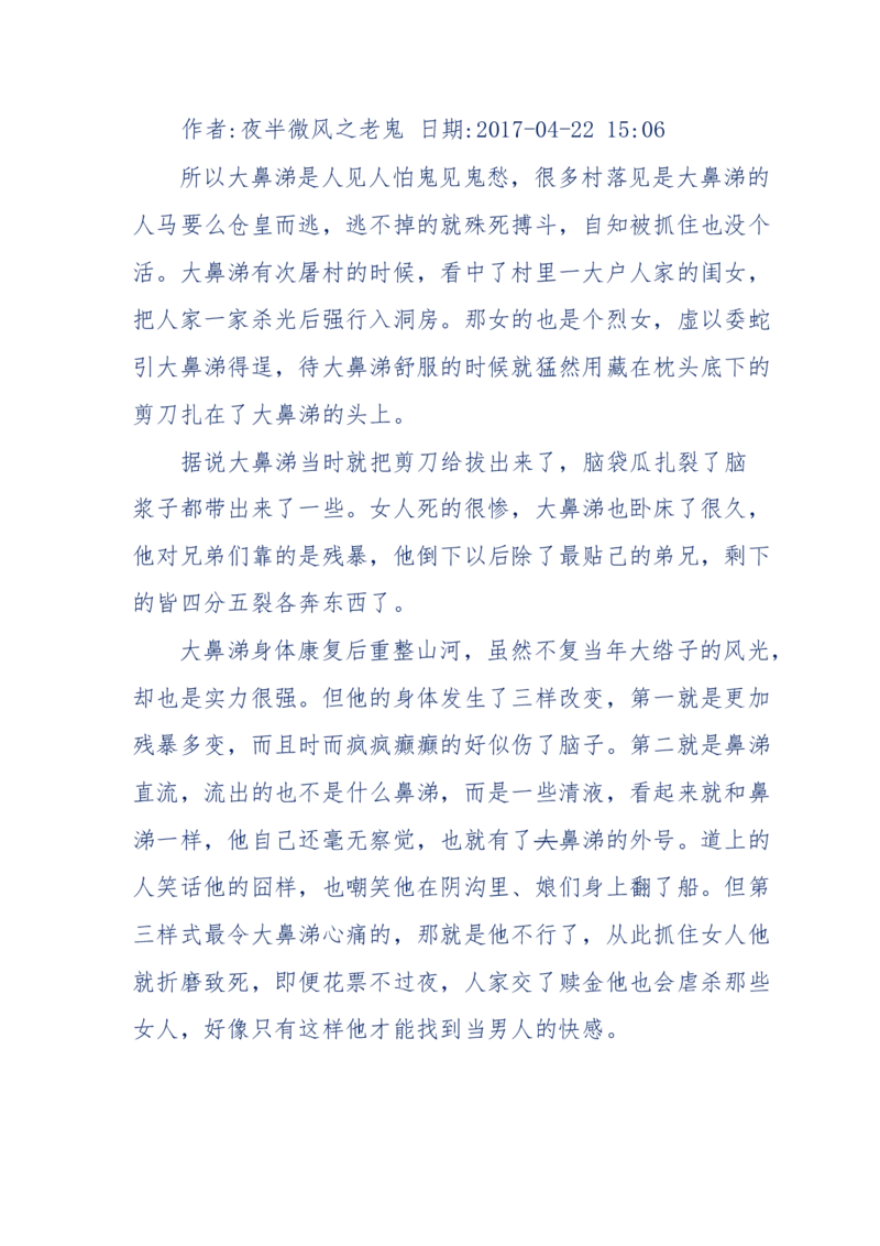 137-《蜂麻燕雀》&mdash;&mdash;你不了解的民国江湖，揭秘污脏骗_绝版书_天涯系列_天涯神贴高阶合集_天涯神贴（无需解压版）_普通帖子
