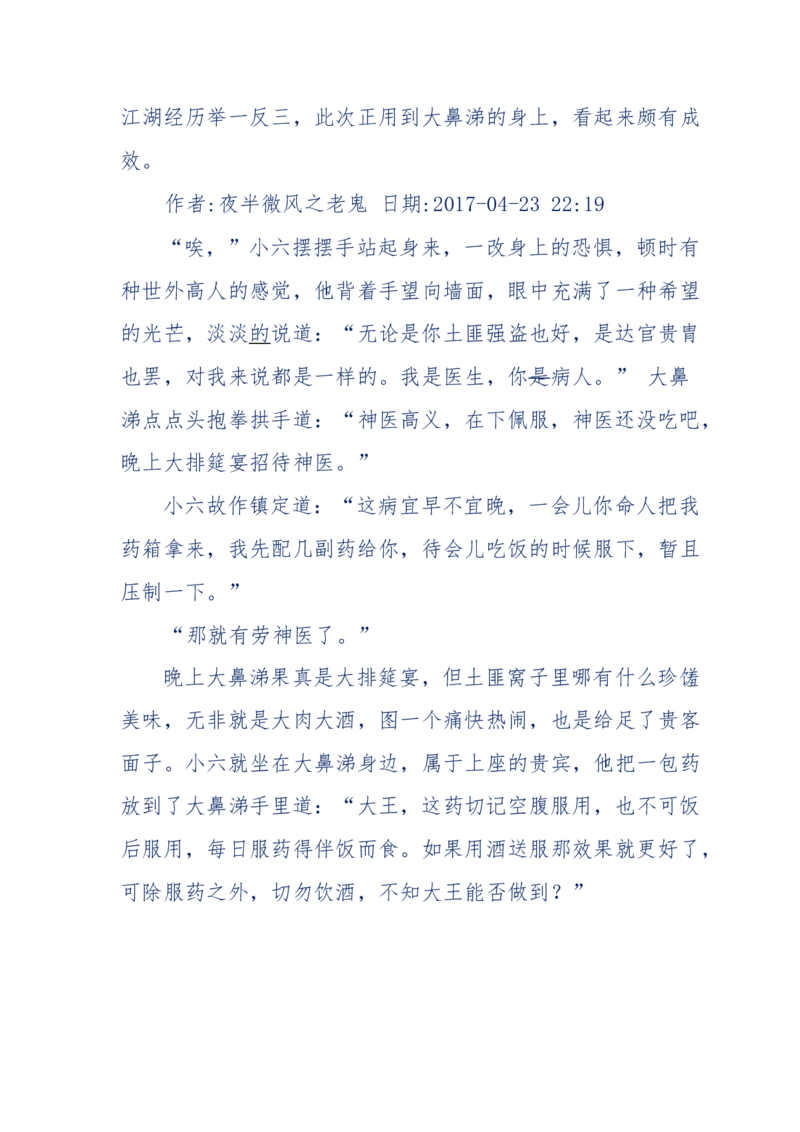 137-《蜂麻燕雀》&mdash;&mdash;你不了解的民国江湖，揭秘污脏骗_绝版书_天涯系列_天涯神贴高阶合集_天涯神贴（无需解压版）_普通帖子