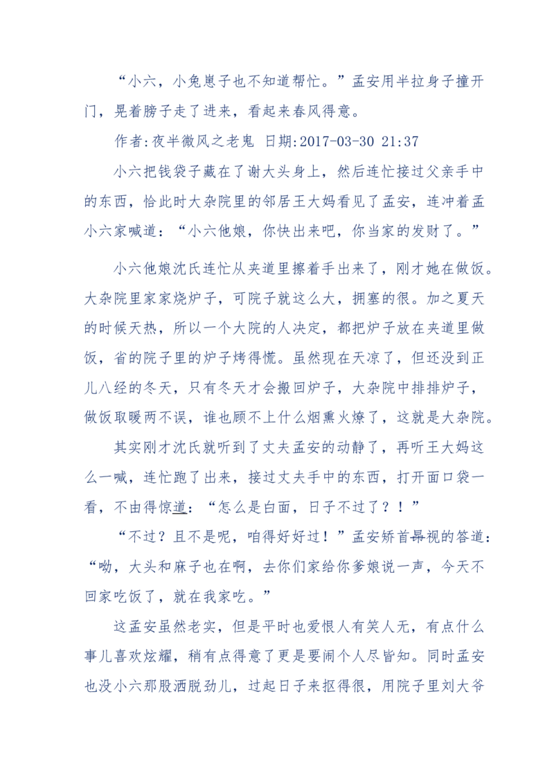 137-《蜂麻燕雀》&mdash;&mdash;你不了解的民国江湖，揭秘污脏骗_绝版书_天涯系列_天涯神贴高阶合集_天涯神贴（无需解压版）_普通帖子