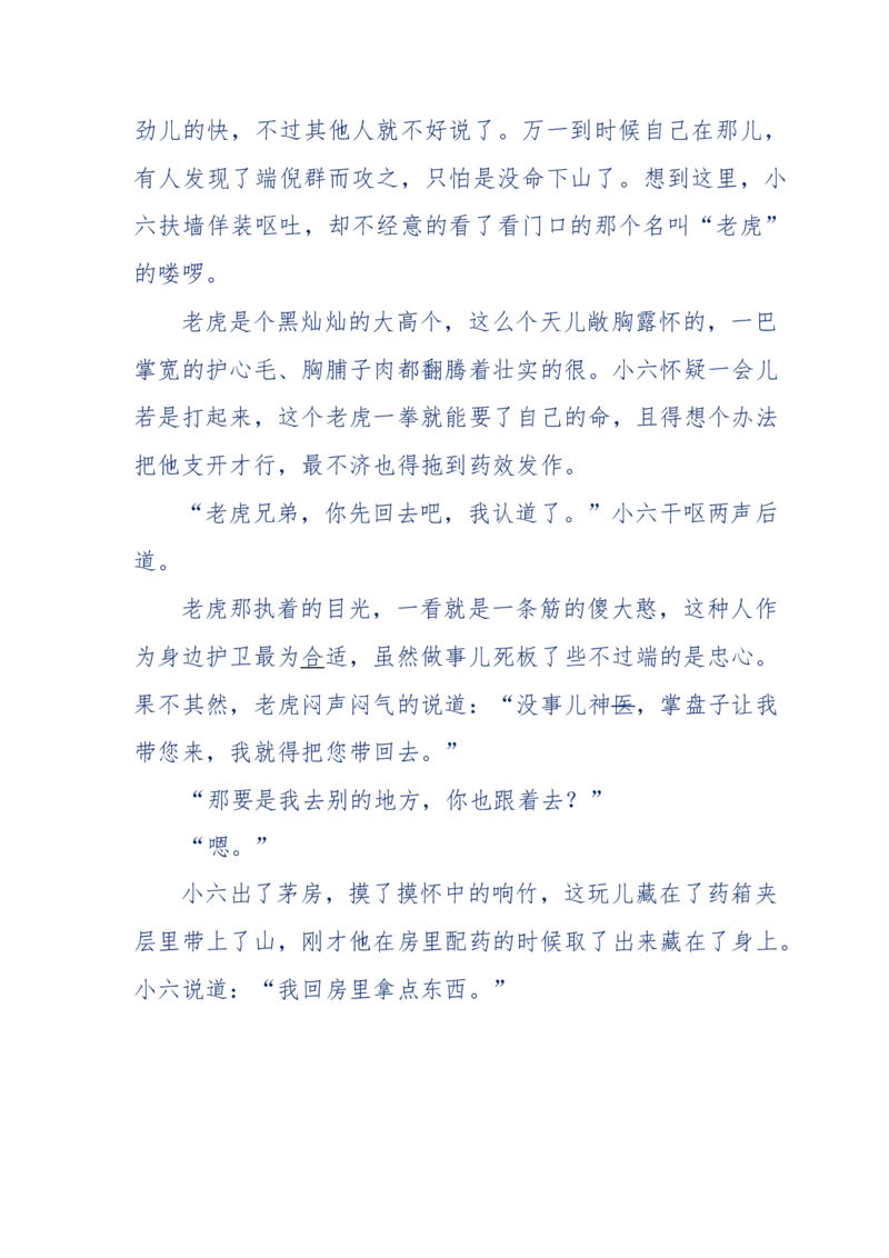 137-《蜂麻燕雀》&mdash;&mdash;你不了解的民国江湖，揭秘污脏骗_绝版书_天涯系列_天涯神贴高阶合集_天涯神贴（无需解压版）_普通帖子