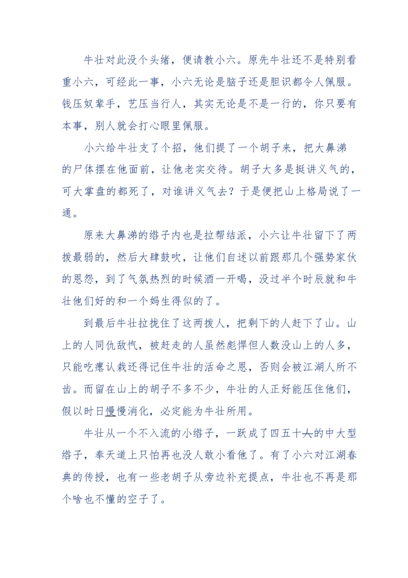 137-《蜂麻燕雀》&mdash;&mdash;你不了解的民国江湖，揭秘污脏骗_绝版书_天涯系列_天涯神贴高阶合集_天涯神贴（无需解压版）_普通帖子