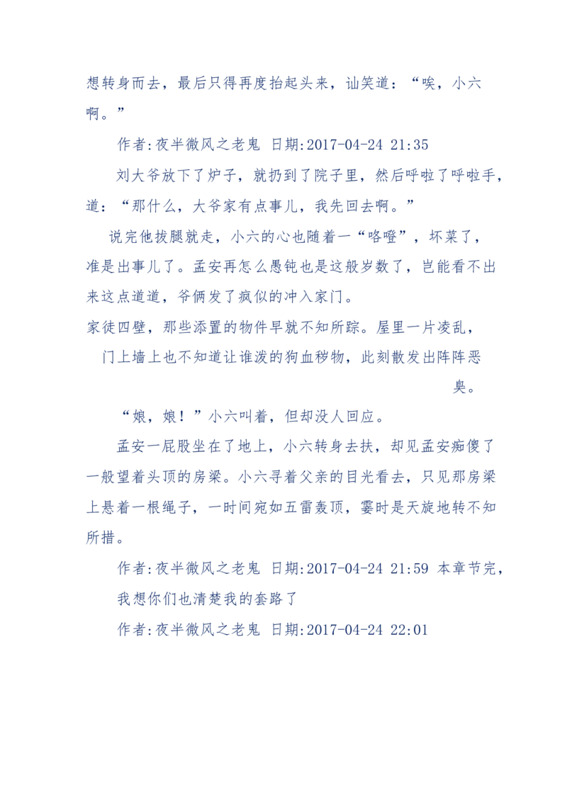 137-《蜂麻燕雀》&mdash;&mdash;你不了解的民国江湖，揭秘污脏骗_绝版书_天涯系列_天涯神贴高阶合集_天涯神贴（无需解压版）_普通帖子