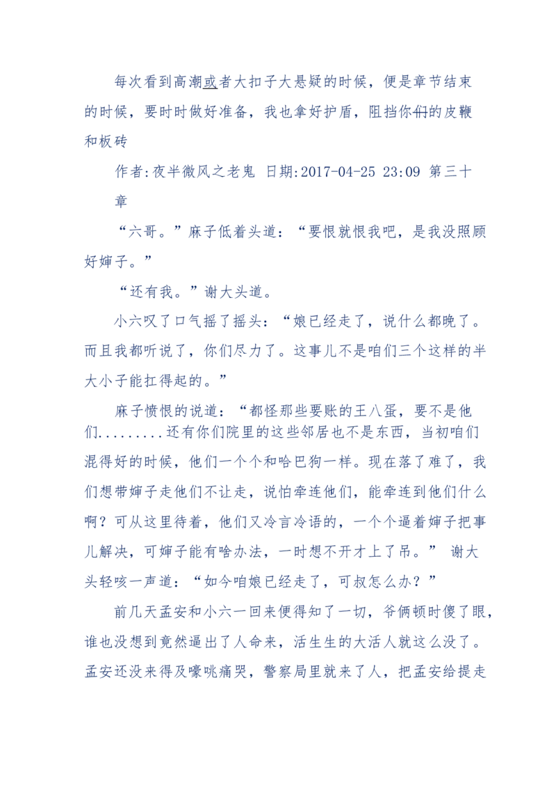 137-《蜂麻燕雀》&mdash;&mdash;你不了解的民国江湖，揭秘污脏骗_绝版书_天涯系列_天涯神贴高阶合集_天涯神贴（无需解压版）_普通帖子