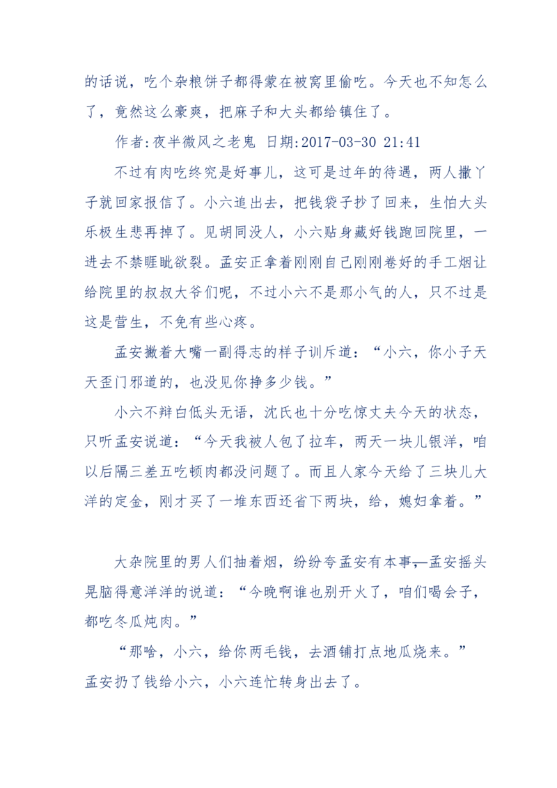 137-《蜂麻燕雀》&mdash;&mdash;你不了解的民国江湖，揭秘污脏骗_绝版书_天涯系列_天涯神贴高阶合集_天涯神贴（无需解压版）_普通帖子