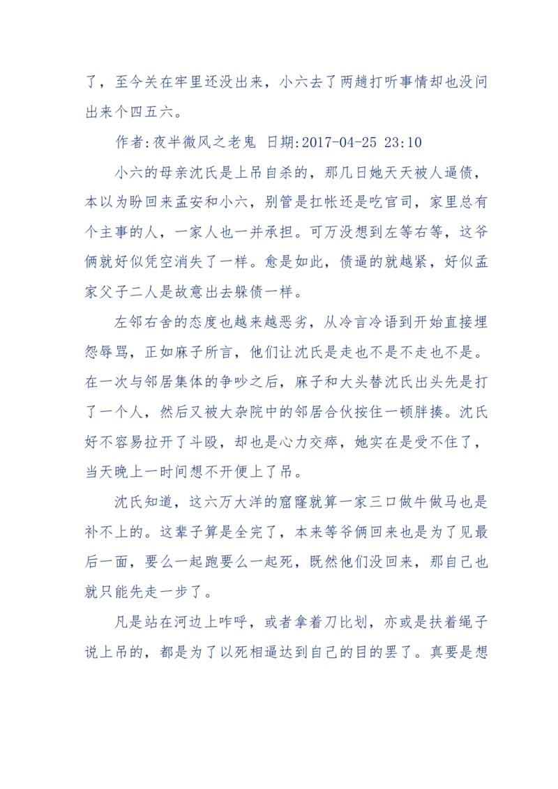 137-《蜂麻燕雀》&mdash;&mdash;你不了解的民国江湖，揭秘污脏骗_绝版书_天涯系列_天涯神贴高阶合集_天涯神贴（无需解压版）_普通帖子