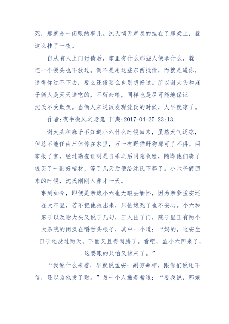 137-《蜂麻燕雀》&mdash;&mdash;你不了解的民国江湖，揭秘污脏骗_绝版书_天涯系列_天涯神贴高阶合集_天涯神贴（无需解压版）_普通帖子