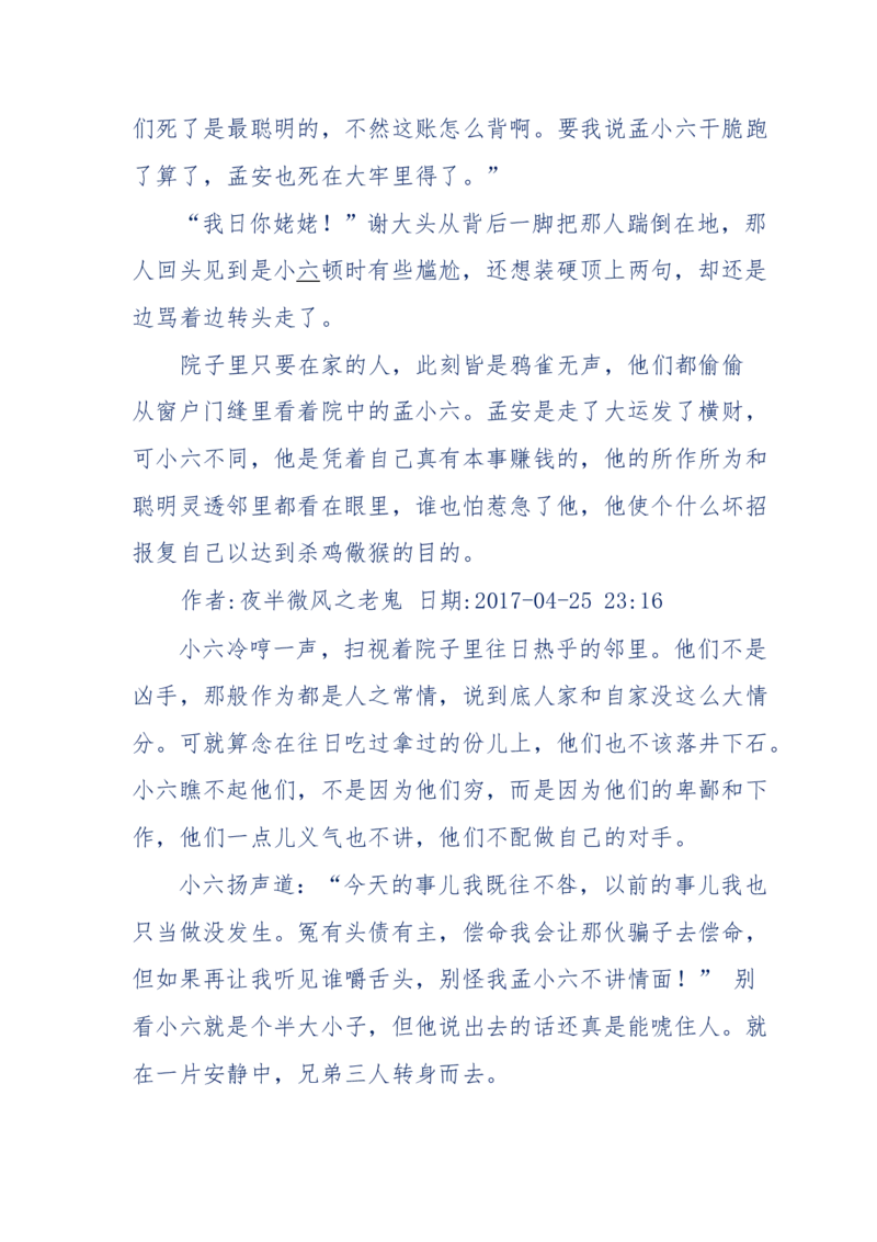 137-《蜂麻燕雀》&mdash;&mdash;你不了解的民国江湖，揭秘污脏骗_绝版书_天涯系列_天涯神贴高阶合集_天涯神贴（无需解压版）_普通帖子
