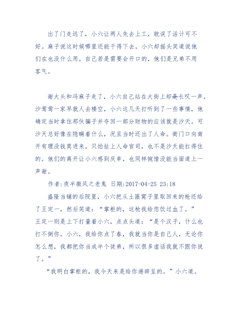 137-《蜂麻燕雀》&mdash;&mdash;你不了解的民国江湖，揭秘污脏骗_绝版书_天涯系列_天涯神贴高阶合集_天涯神贴（无需解压版）_普通帖子