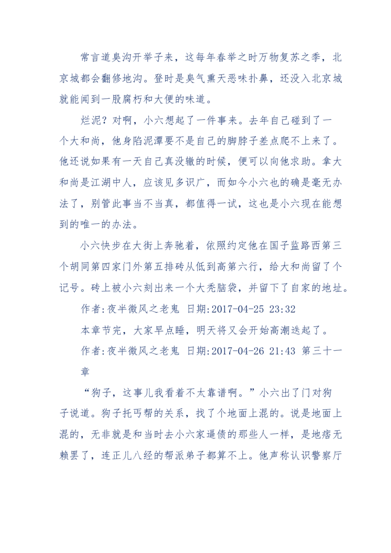 137-《蜂麻燕雀》&mdash;&mdash;你不了解的民国江湖，揭秘污脏骗_绝版书_天涯系列_天涯神贴高阶合集_天涯神贴（无需解压版）_普通帖子
