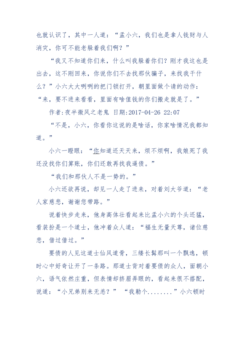 137-《蜂麻燕雀》&mdash;&mdash;你不了解的民国江湖，揭秘污脏骗_绝版书_天涯系列_天涯神贴高阶合集_天涯神贴（无需解压版）_普通帖子