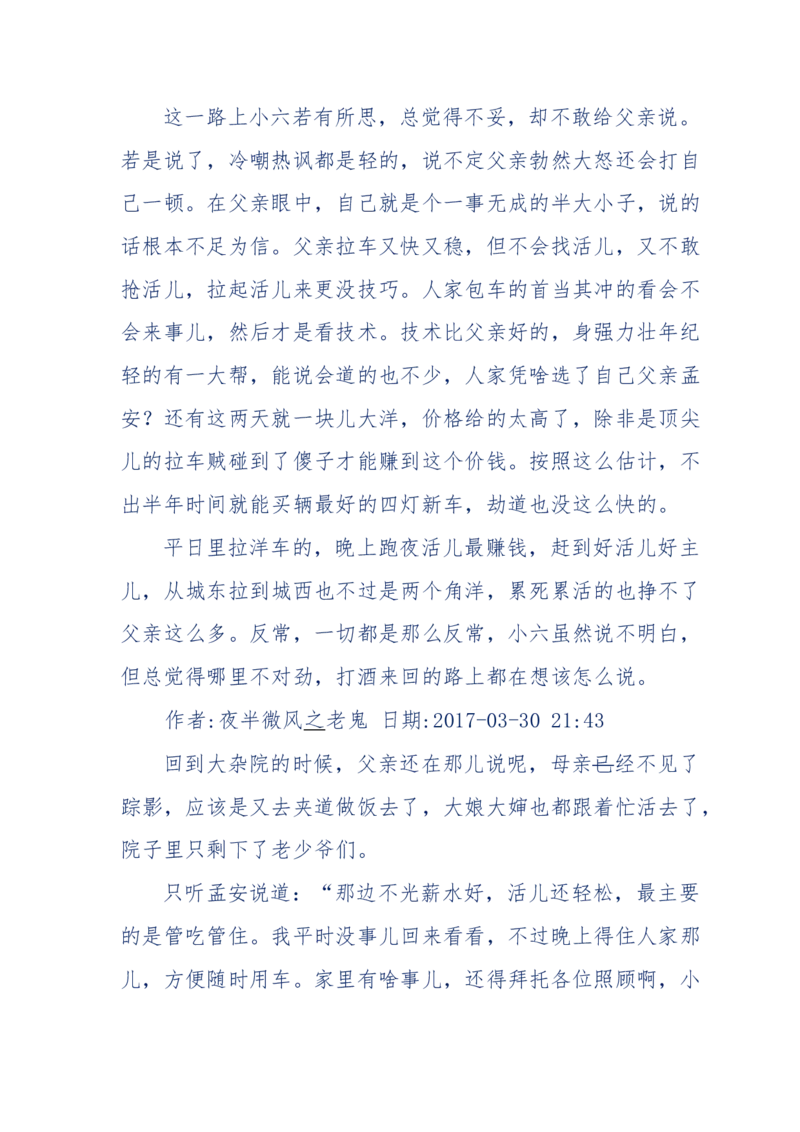 137-《蜂麻燕雀》&mdash;&mdash;你不了解的民国江湖，揭秘污脏骗_绝版书_天涯系列_天涯神贴高阶合集_天涯神贴（无需解压版）_普通帖子