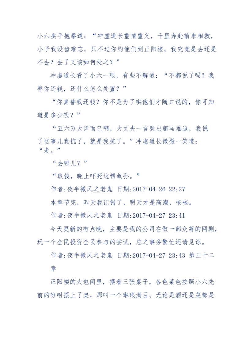 137-《蜂麻燕雀》&mdash;&mdash;你不了解的民国江湖，揭秘污脏骗_绝版书_天涯系列_天涯神贴高阶合集_天涯神贴（无需解压版）_普通帖子