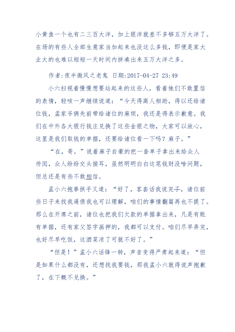 137-《蜂麻燕雀》&mdash;&mdash;你不了解的民国江湖，揭秘污脏骗_绝版书_天涯系列_天涯神贴高阶合集_天涯神贴（无需解压版）_普通帖子