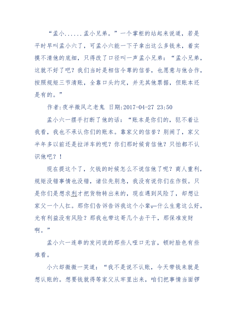 137-《蜂麻燕雀》&mdash;&mdash;你不了解的民国江湖，揭秘污脏骗_绝版书_天涯系列_天涯神贴高阶合集_天涯神贴（无需解压版）_普通帖子