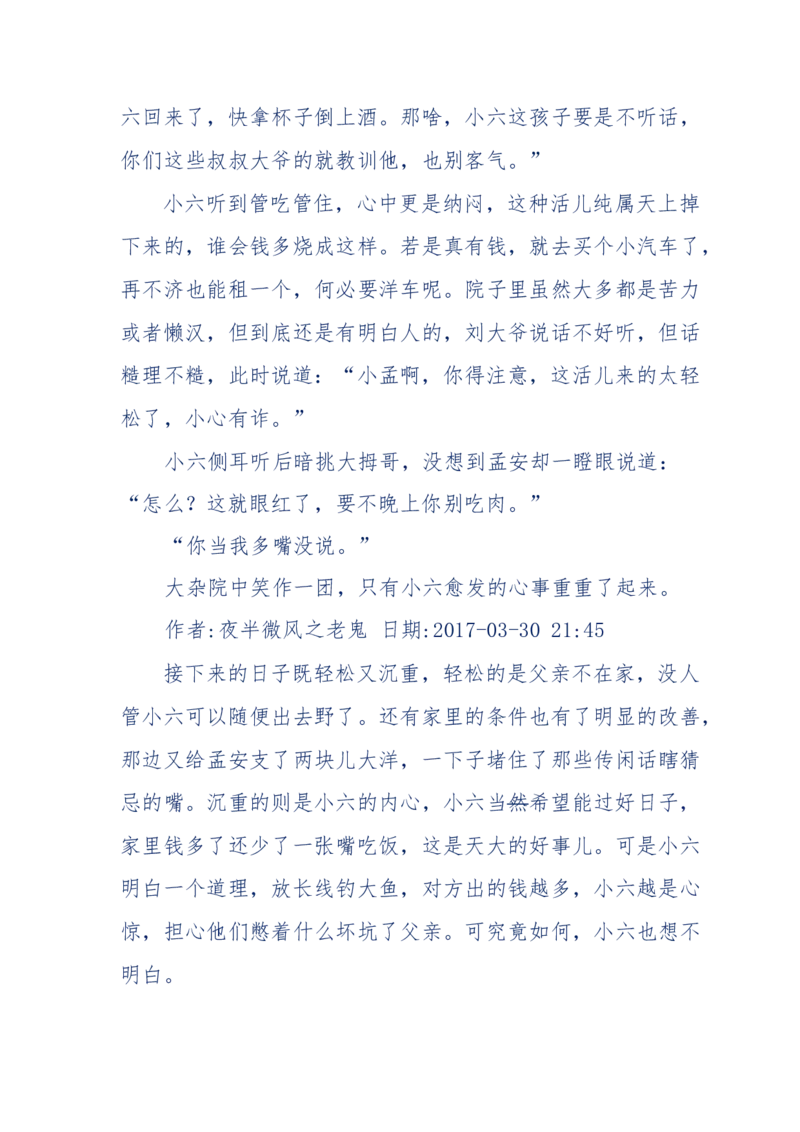 137-《蜂麻燕雀》&mdash;&mdash;你不了解的民国江湖，揭秘污脏骗_绝版书_天涯系列_天涯神贴高阶合集_天涯神贴（无需解压版）_普通帖子