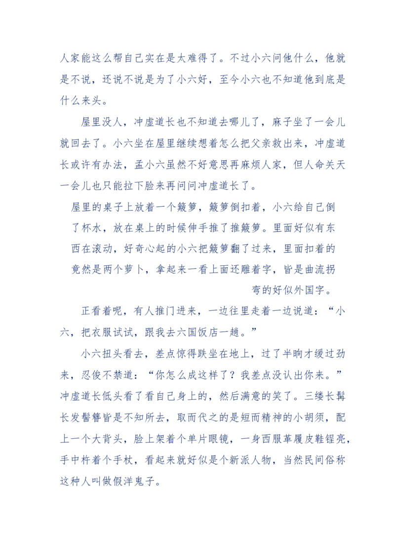 137-《蜂麻燕雀》&mdash;&mdash;你不了解的民国江湖，揭秘污脏骗_绝版书_天涯系列_天涯神贴高阶合集_天涯神贴（无需解压版）_普通帖子