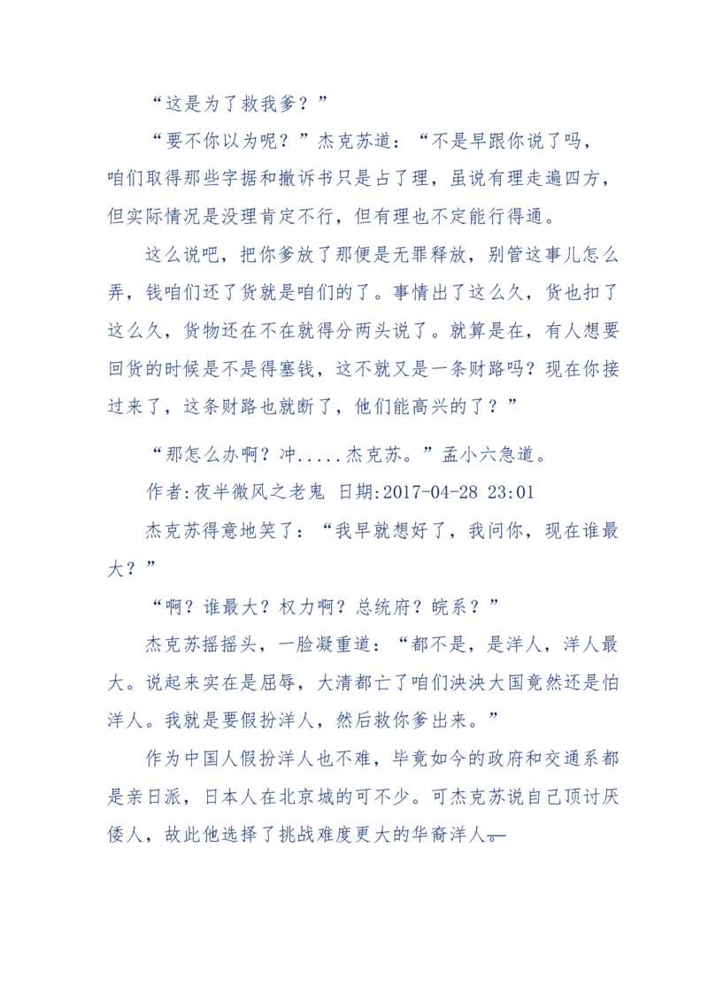 137-《蜂麻燕雀》&mdash;&mdash;你不了解的民国江湖，揭秘污脏骗_绝版书_天涯系列_天涯神贴高阶合集_天涯神贴（无需解压版）_普通帖子