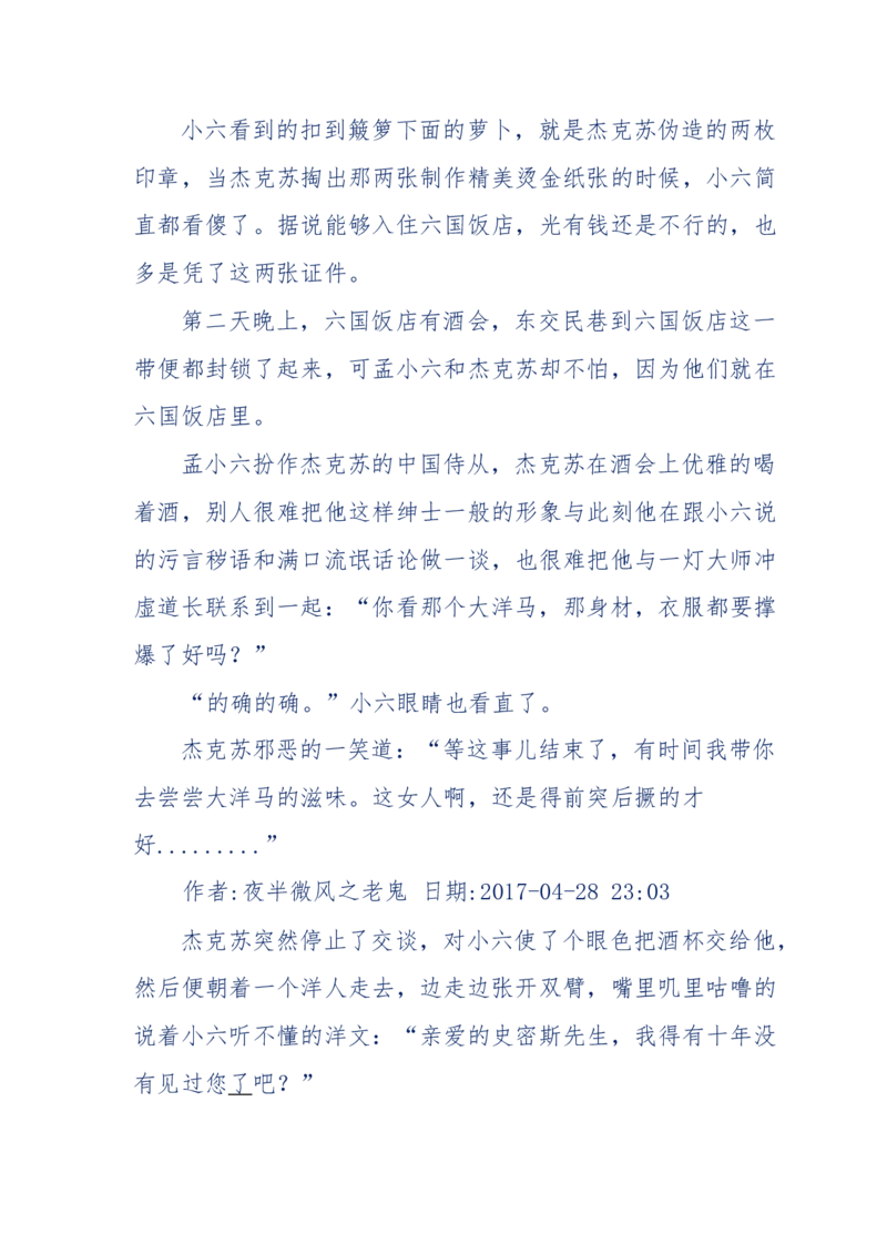 137-《蜂麻燕雀》&mdash;&mdash;你不了解的民国江湖，揭秘污脏骗_绝版书_天涯系列_天涯神贴高阶合集_天涯神贴（无需解压版）_普通帖子