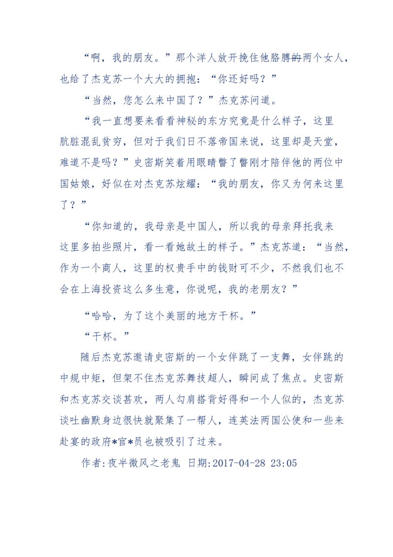 137-《蜂麻燕雀》&mdash;&mdash;你不了解的民国江湖，揭秘污脏骗_绝版书_天涯系列_天涯神贴高阶合集_天涯神贴（无需解压版）_普通帖子