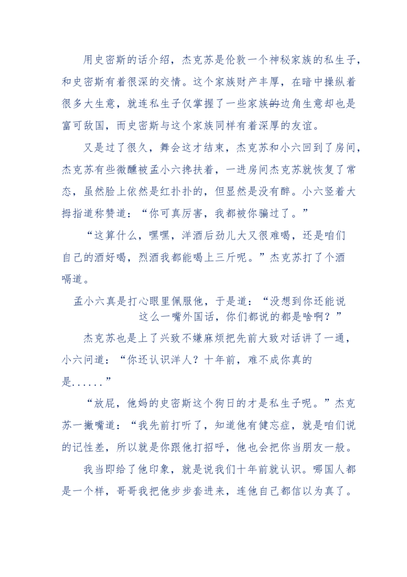137-《蜂麻燕雀》&mdash;&mdash;你不了解的民国江湖，揭秘污脏骗_绝版书_天涯系列_天涯神贴高阶合集_天涯神贴（无需解压版）_普通帖子