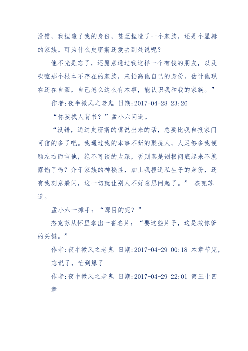 137-《蜂麻燕雀》&mdash;&mdash;你不了解的民国江湖，揭秘污脏骗_绝版书_天涯系列_天涯神贴高阶合集_天涯神贴（无需解压版）_普通帖子