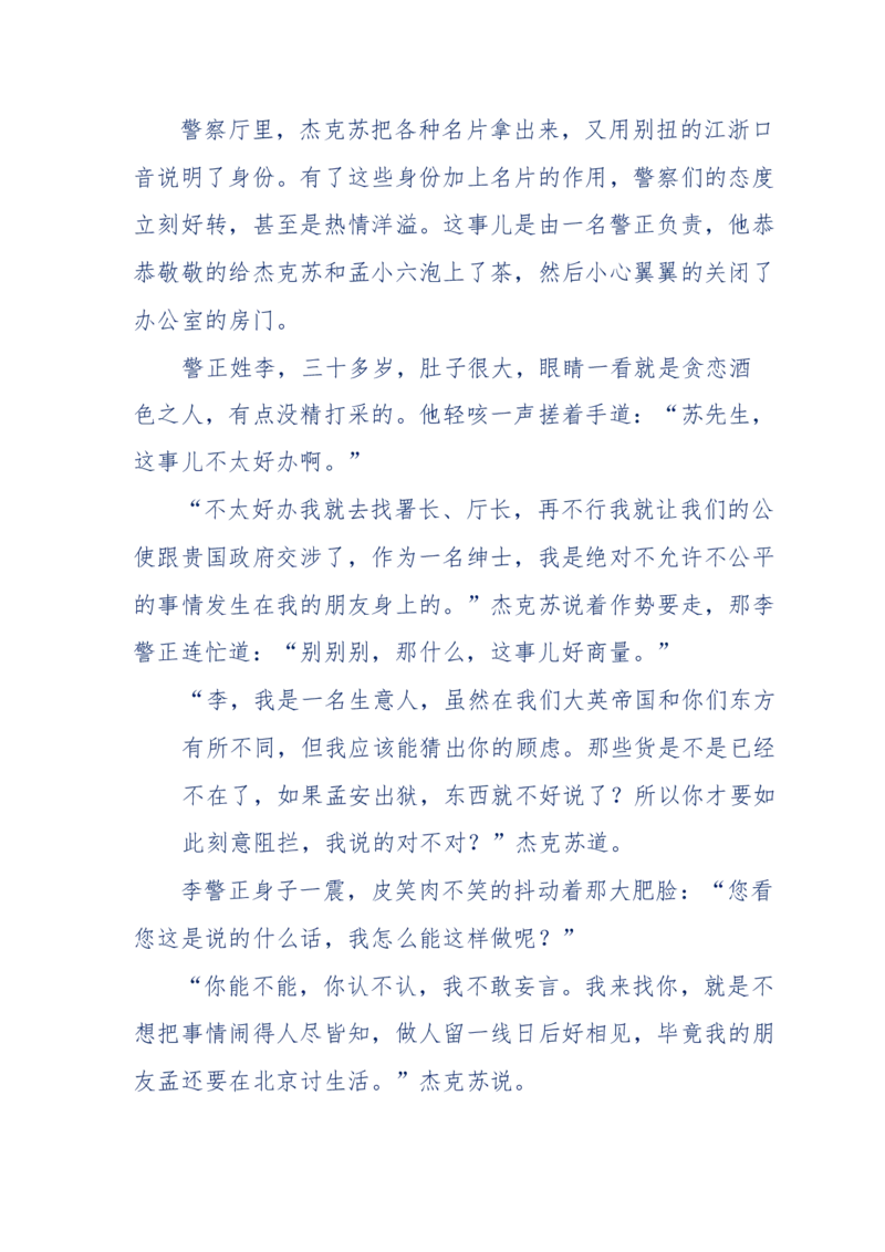 137-《蜂麻燕雀》&mdash;&mdash;你不了解的民国江湖，揭秘污脏骗_绝版书_天涯系列_天涯神贴高阶合集_天涯神贴（无需解压版）_普通帖子