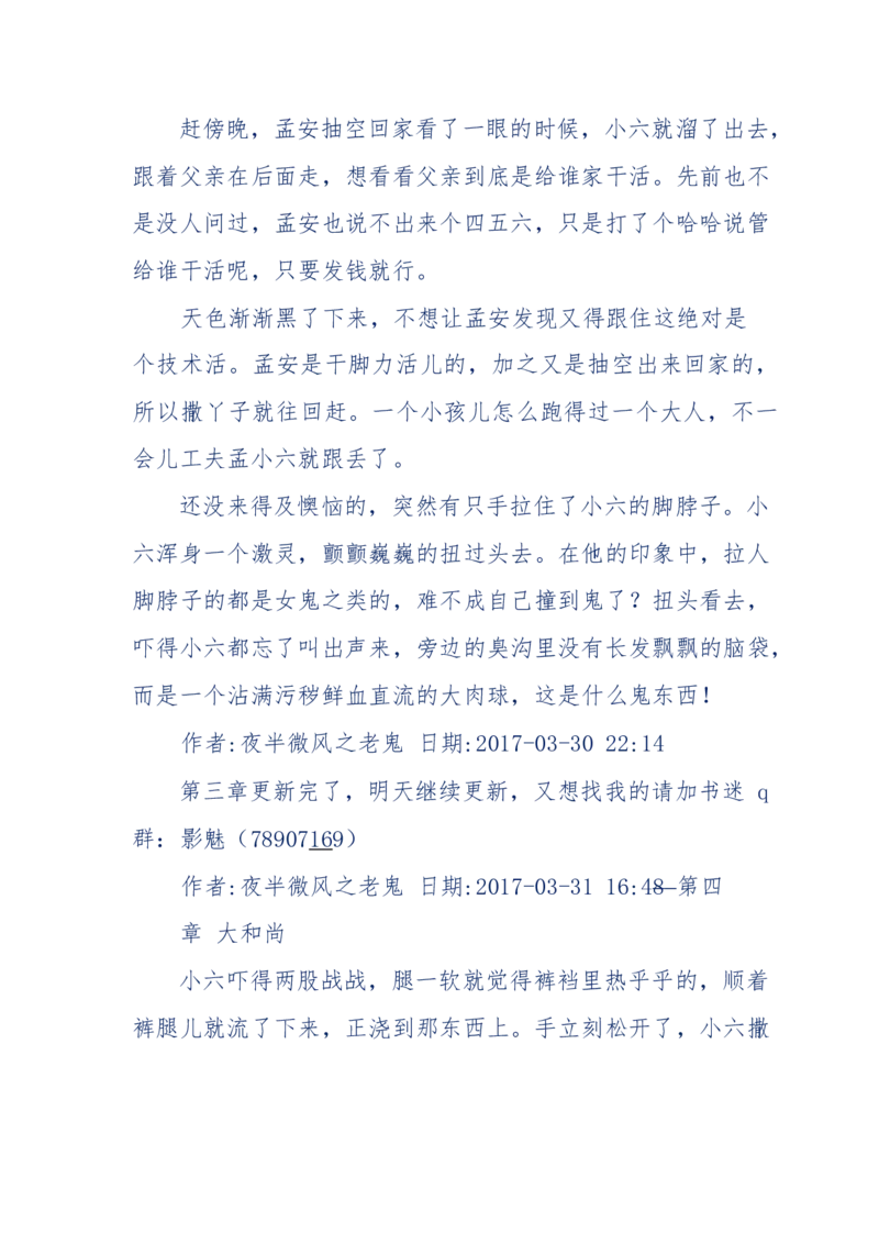 137-《蜂麻燕雀》&mdash;&mdash;你不了解的民国江湖，揭秘污脏骗_绝版书_天涯系列_天涯神贴高阶合集_天涯神贴（无需解压版）_普通帖子