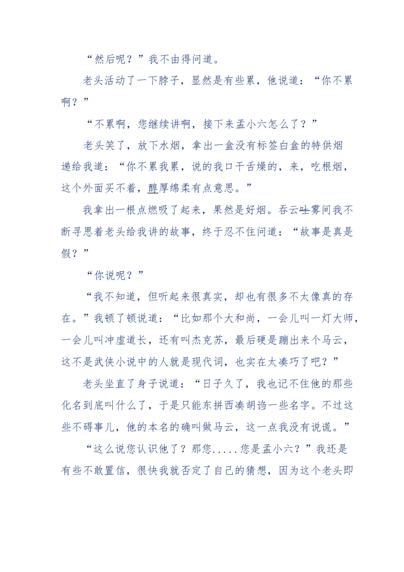 137-《蜂麻燕雀》&mdash;&mdash;你不了解的民国江湖，揭秘污脏骗_绝版书_天涯系列_天涯神贴高阶合集_天涯神贴（无需解压版）_普通帖子