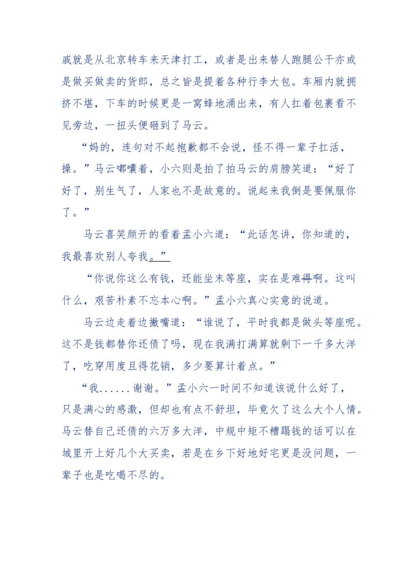137-《蜂麻燕雀》&mdash;&mdash;你不了解的民国江湖，揭秘污脏骗_绝版书_天涯系列_天涯神贴高阶合集_天涯神贴（无需解压版）_普通帖子