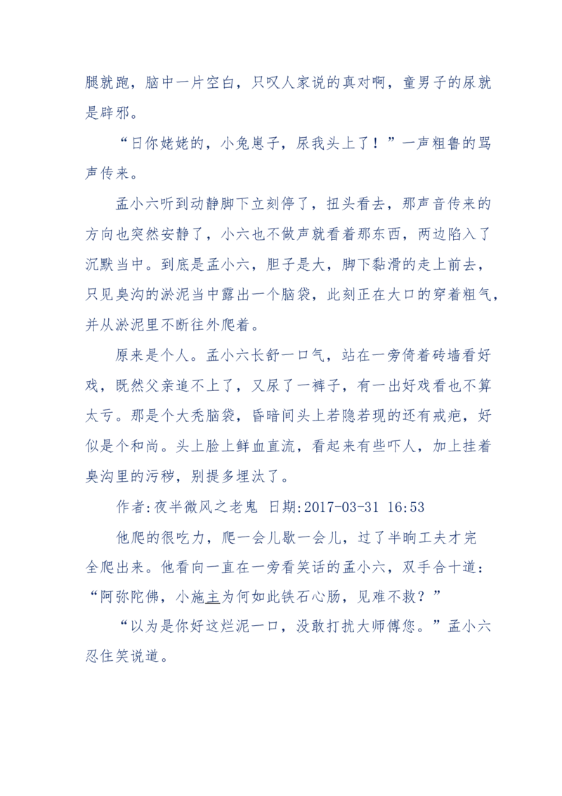 137-《蜂麻燕雀》&mdash;&mdash;你不了解的民国江湖，揭秘污脏骗_绝版书_天涯系列_天涯神贴高阶合集_天涯神贴（无需解压版）_普通帖子