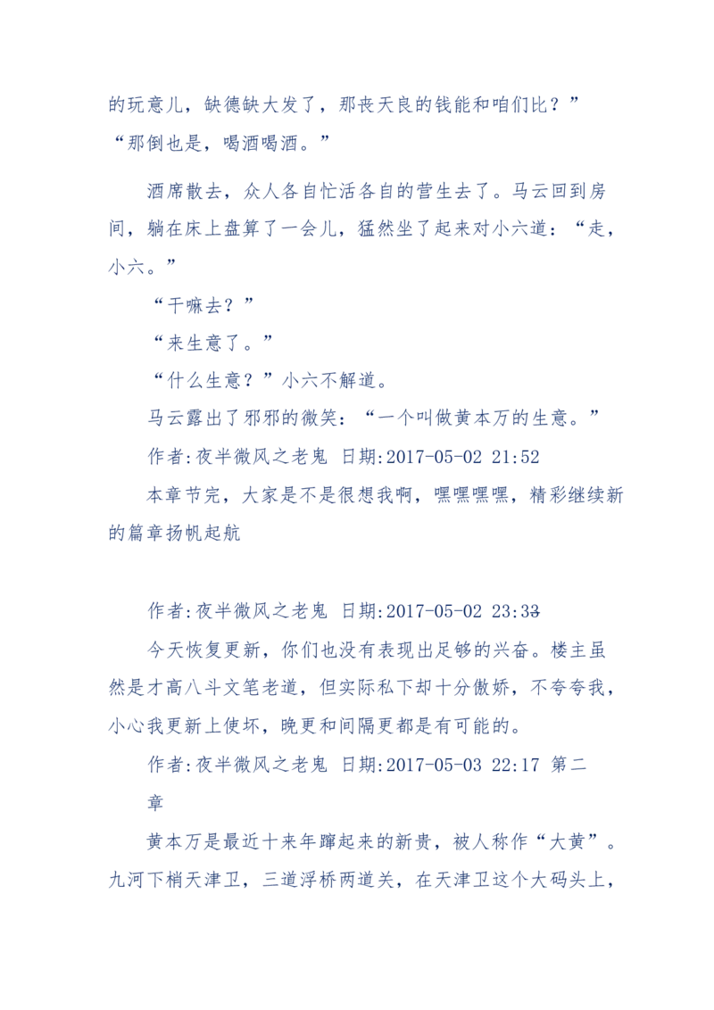 137-《蜂麻燕雀》&mdash;&mdash;你不了解的民国江湖，揭秘污脏骗_绝版书_天涯系列_天涯神贴高阶合集_天涯神贴（无需解压版）_普通帖子