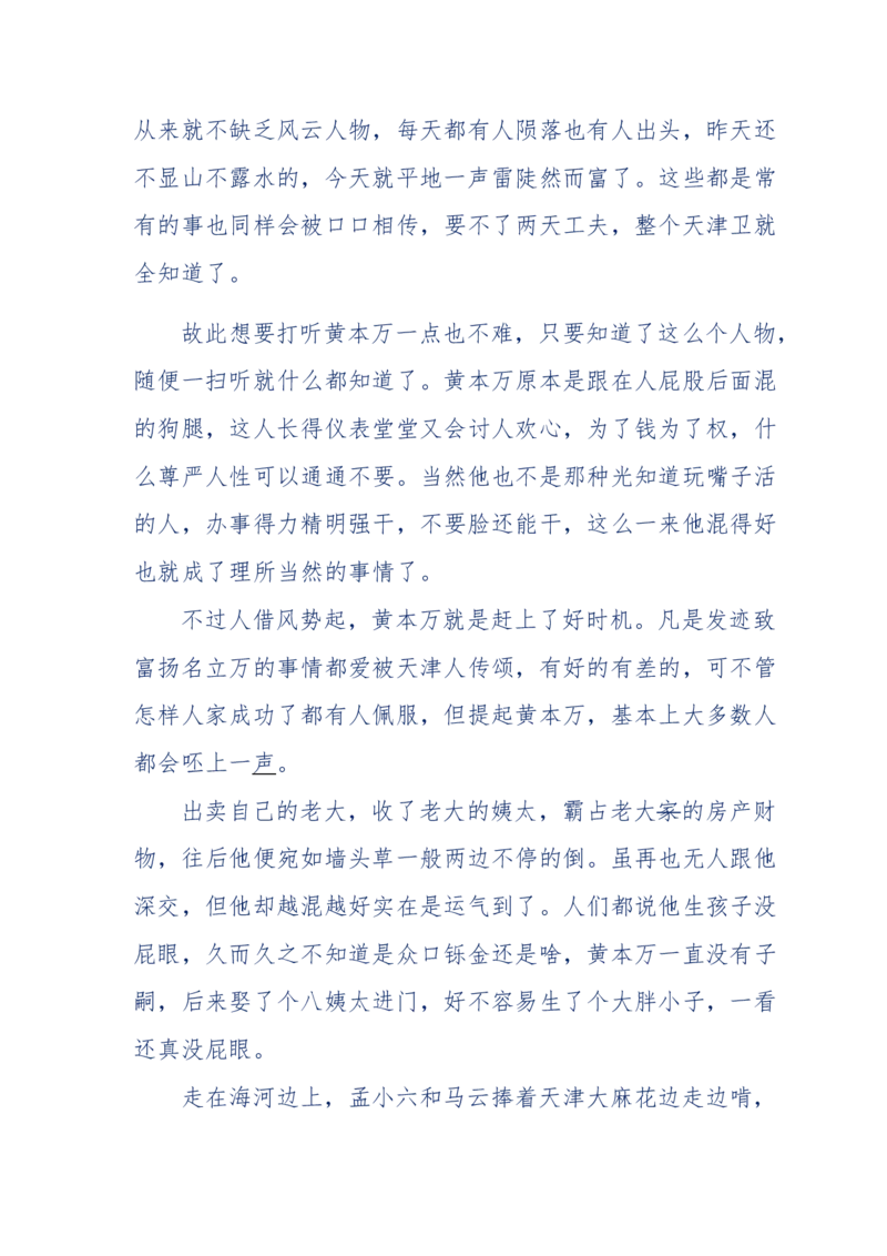137-《蜂麻燕雀》&mdash;&mdash;你不了解的民国江湖，揭秘污脏骗_绝版书_天涯系列_天涯神贴高阶合集_天涯神贴（无需解压版）_普通帖子