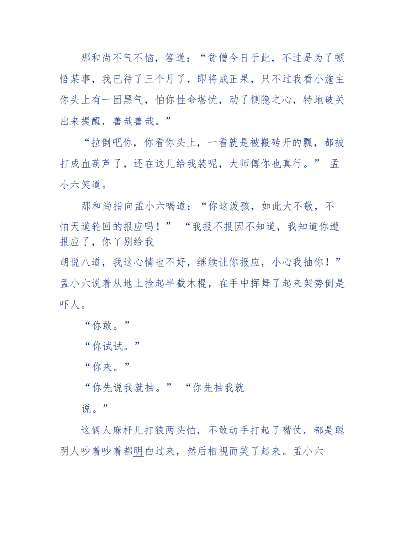 137-《蜂麻燕雀》&mdash;&mdash;你不了解的民国江湖，揭秘污脏骗_绝版书_天涯系列_天涯神贴高阶合集_天涯神贴（无需解压版）_普通帖子