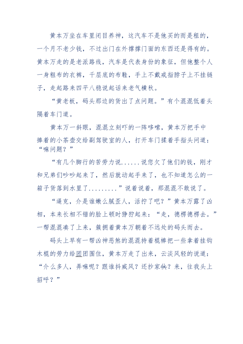 137-《蜂麻燕雀》&mdash;&mdash;你不了解的民国江湖，揭秘污脏骗_绝版书_天涯系列_天涯神贴高阶合集_天涯神贴（无需解压版）_普通帖子