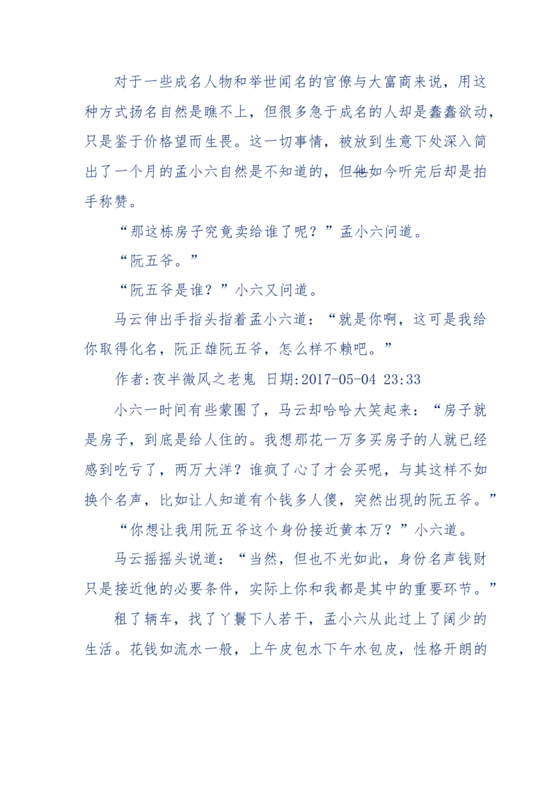 137-《蜂麻燕雀》&mdash;&mdash;你不了解的民国江湖，揭秘污脏骗_绝版书_天涯系列_天涯神贴高阶合集_天涯神贴（无需解压版）_普通帖子