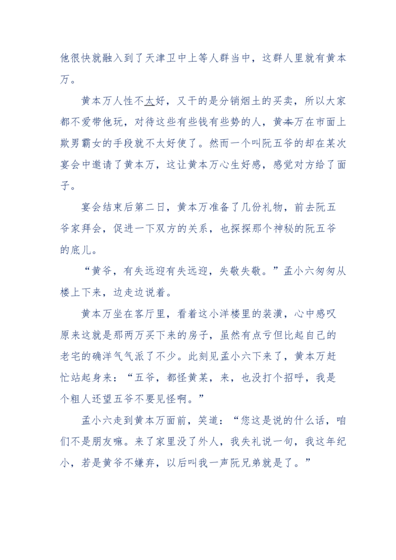 137-《蜂麻燕雀》&mdash;&mdash;你不了解的民国江湖，揭秘污脏骗_绝版书_天涯系列_天涯神贴高阶合集_天涯神贴（无需解压版）_普通帖子