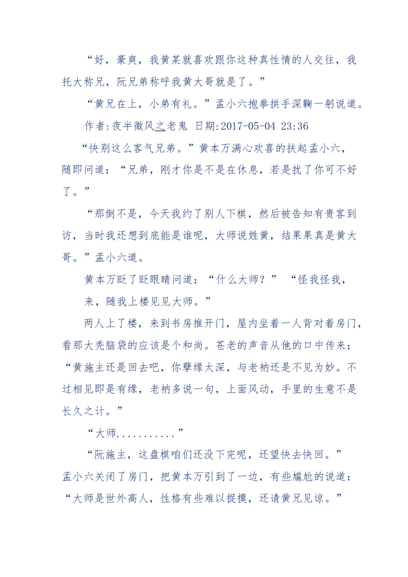 137-《蜂麻燕雀》&mdash;&mdash;你不了解的民国江湖，揭秘污脏骗_绝版书_天涯系列_天涯神贴高阶合集_天涯神贴（无需解压版）_普通帖子