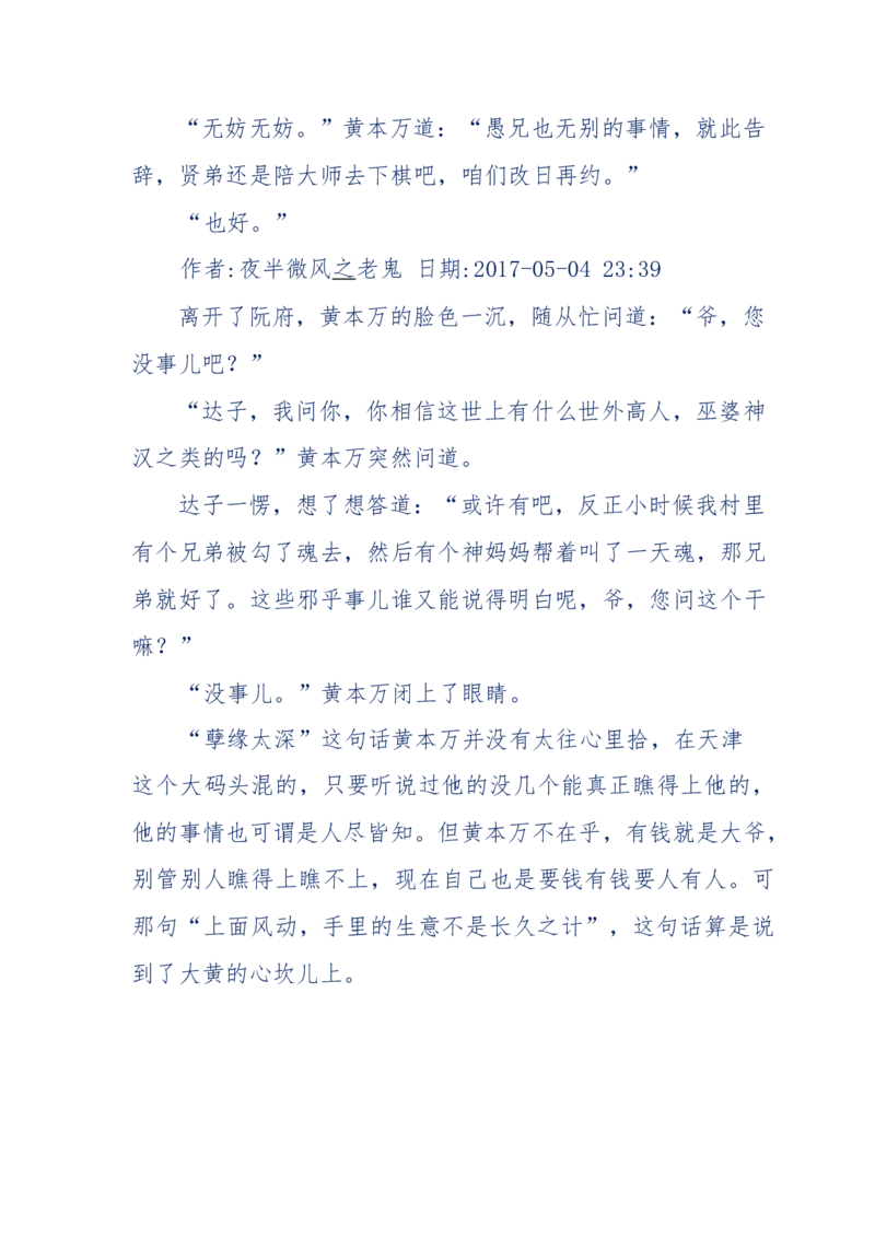 137-《蜂麻燕雀》&mdash;&mdash;你不了解的民国江湖，揭秘污脏骗_绝版书_天涯系列_天涯神贴高阶合集_天涯神贴（无需解压版）_普通帖子