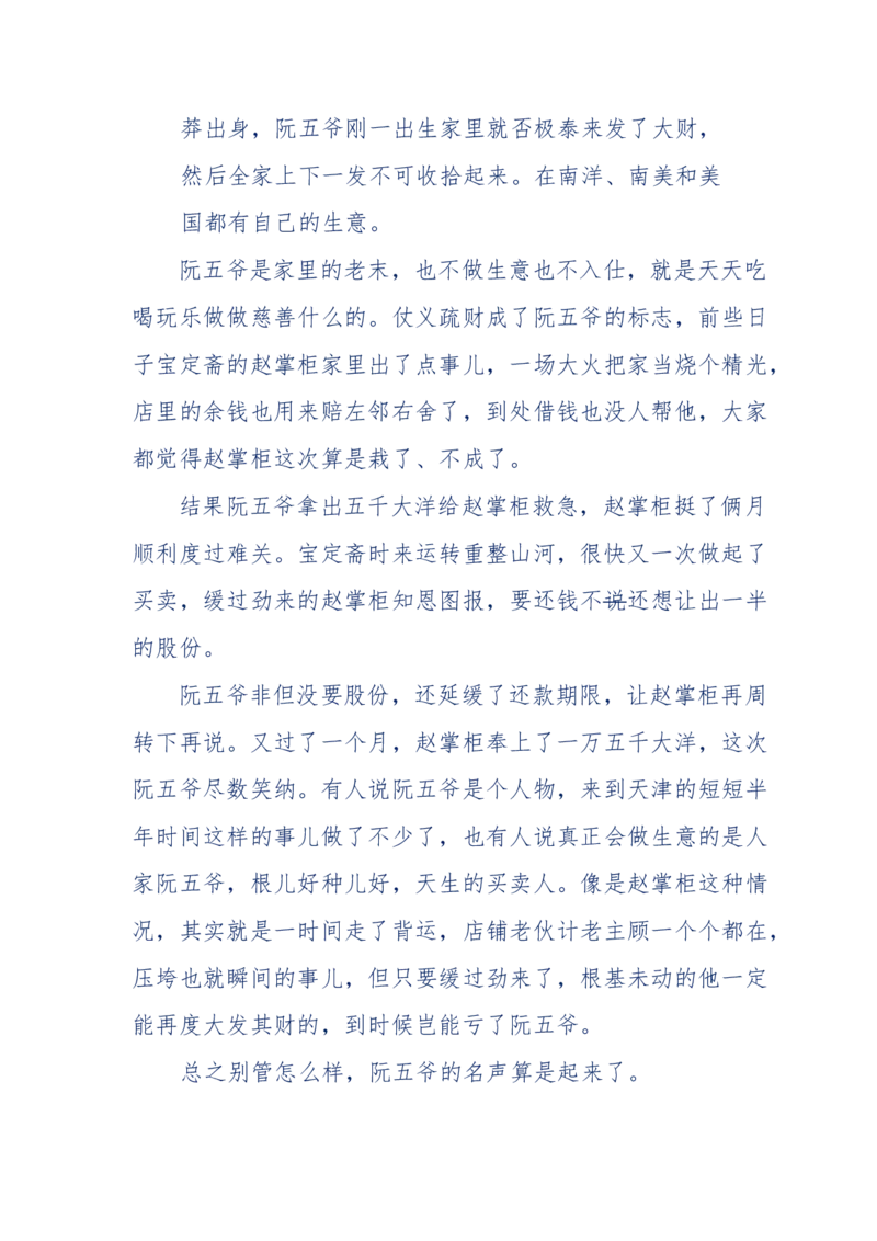 137-《蜂麻燕雀》&mdash;&mdash;你不了解的民国江湖，揭秘污脏骗_绝版书_天涯系列_天涯神贴高阶合集_天涯神贴（无需解压版）_普通帖子