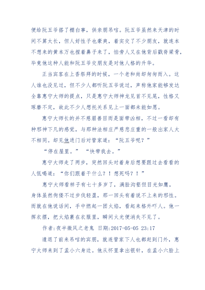 137-《蜂麻燕雀》&mdash;&mdash;你不了解的民国江湖，揭秘污脏骗_绝版书_天涯系列_天涯神贴高阶合集_天涯神贴（无需解压版）_普通帖子