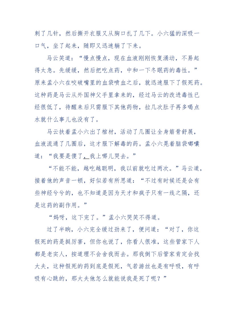 137-《蜂麻燕雀》&mdash;&mdash;你不了解的民国江湖，揭秘污脏骗_绝版书_天涯系列_天涯神贴高阶合集_天涯神贴（无需解压版）_普通帖子