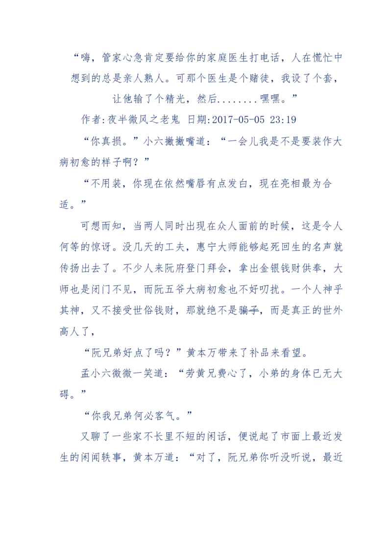 137-《蜂麻燕雀》&mdash;&mdash;你不了解的民国江湖，揭秘污脏骗_绝版书_天涯系列_天涯神贴高阶合集_天涯神贴（无需解压版）_普通帖子