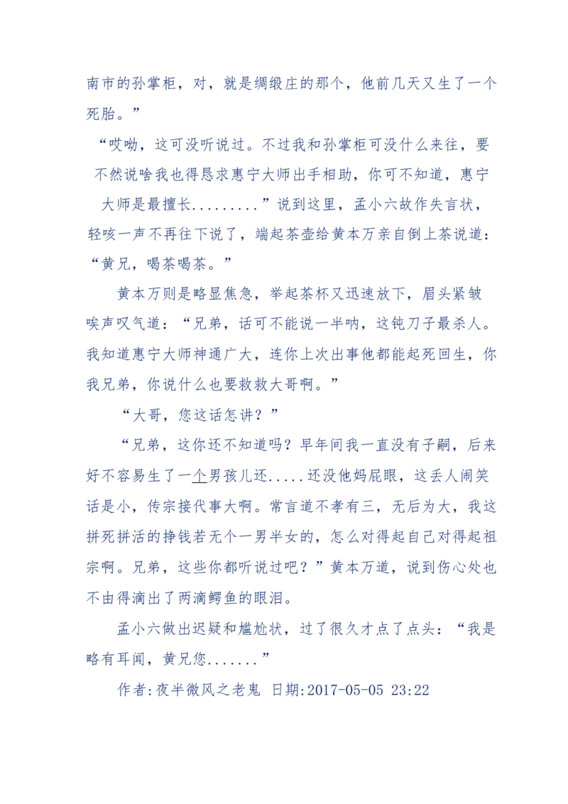 137-《蜂麻燕雀》&mdash;&mdash;你不了解的民国江湖，揭秘污脏骗_绝版书_天涯系列_天涯神贴高阶合集_天涯神贴（无需解压版）_普通帖子