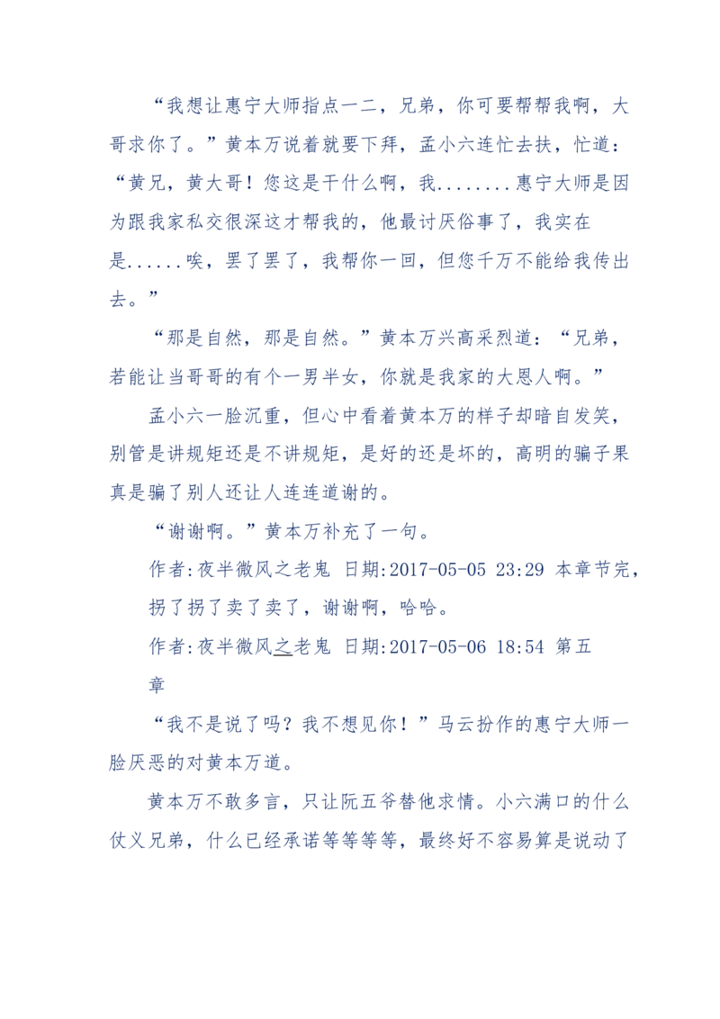 137-《蜂麻燕雀》&mdash;&mdash;你不了解的民国江湖，揭秘污脏骗_绝版书_天涯系列_天涯神贴高阶合集_天涯神贴（无需解压版）_普通帖子