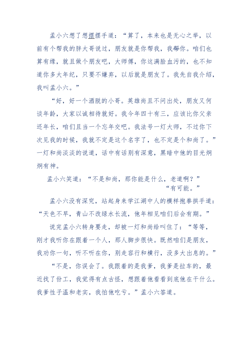 137-《蜂麻燕雀》&mdash;&mdash;你不了解的民国江湖，揭秘污脏骗_绝版书_天涯系列_天涯神贴高阶合集_天涯神贴（无需解压版）_普通帖子