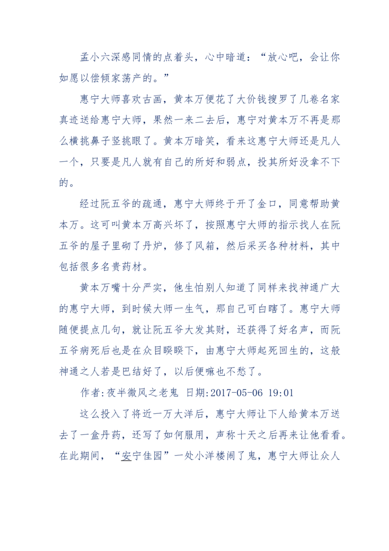137-《蜂麻燕雀》&mdash;&mdash;你不了解的民国江湖，揭秘污脏骗_绝版书_天涯系列_天涯神贴高阶合集_天涯神贴（无需解压版）_普通帖子