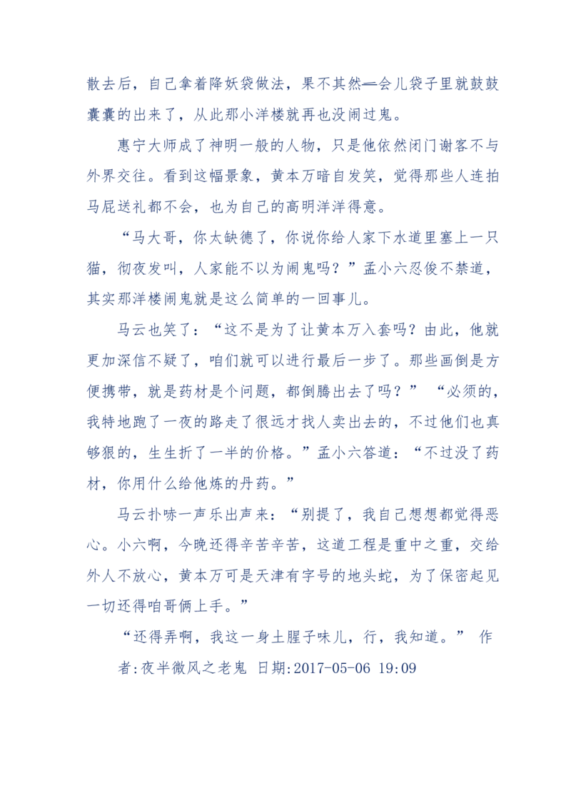 137-《蜂麻燕雀》&mdash;&mdash;你不了解的民国江湖，揭秘污脏骗_绝版书_天涯系列_天涯神贴高阶合集_天涯神贴（无需解压版）_普通帖子