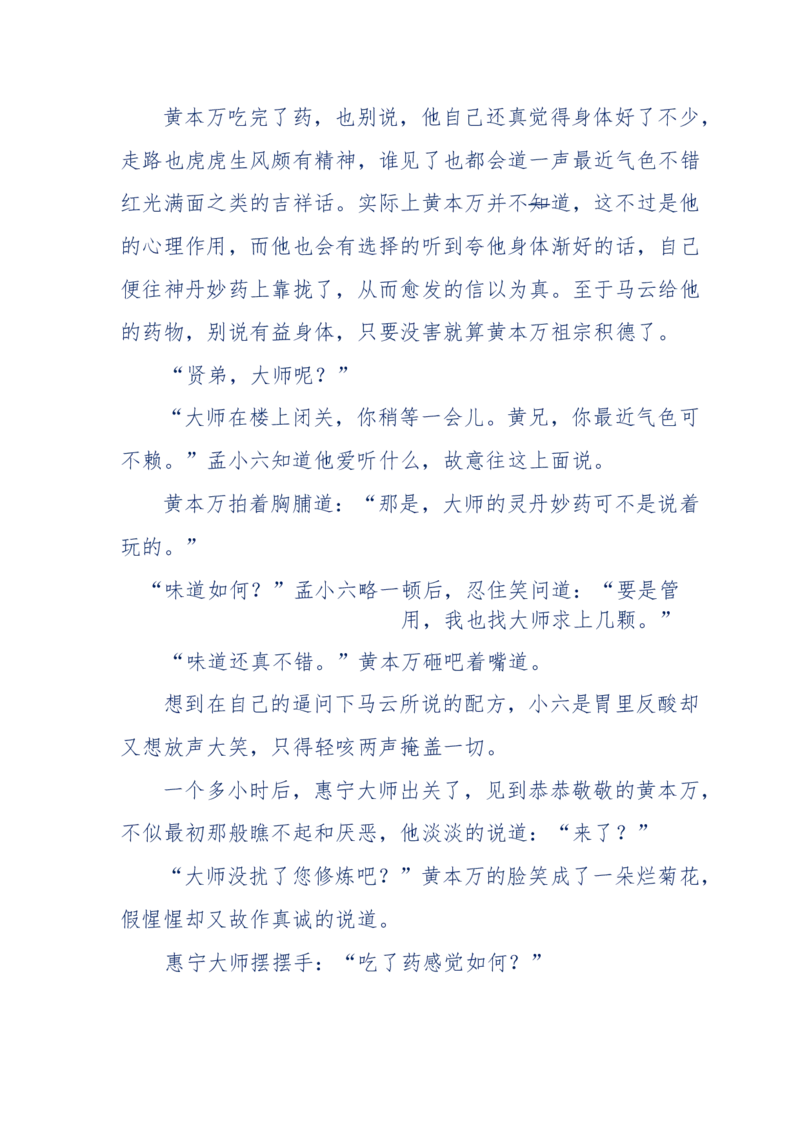 137-《蜂麻燕雀》&mdash;&mdash;你不了解的民国江湖，揭秘污脏骗_绝版书_天涯系列_天涯神贴高阶合集_天涯神贴（无需解压版）_普通帖子