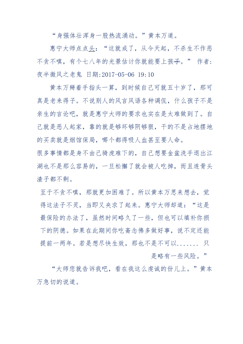 137-《蜂麻燕雀》&mdash;&mdash;你不了解的民国江湖，揭秘污脏骗_绝版书_天涯系列_天涯神贴高阶合集_天涯神贴（无需解压版）_普通帖子