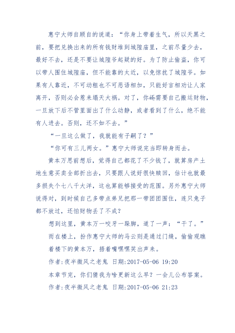 137-《蜂麻燕雀》&mdash;&mdash;你不了解的民国江湖，揭秘污脏骗_绝版书_天涯系列_天涯神贴高阶合集_天涯神贴（无需解压版）_普通帖子